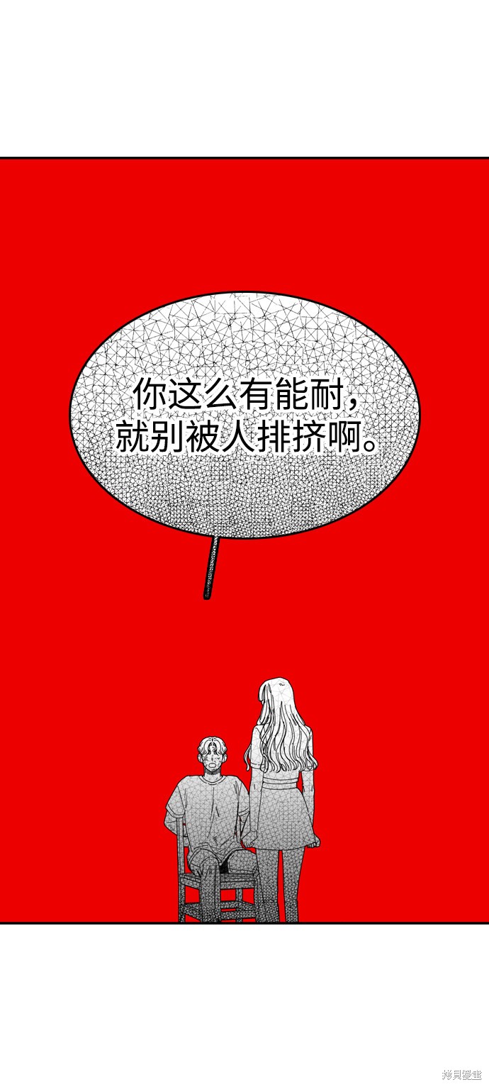 《去X的蔷薇》漫画最新章节第17话免费下拉式在线观看章节第【40】张图片