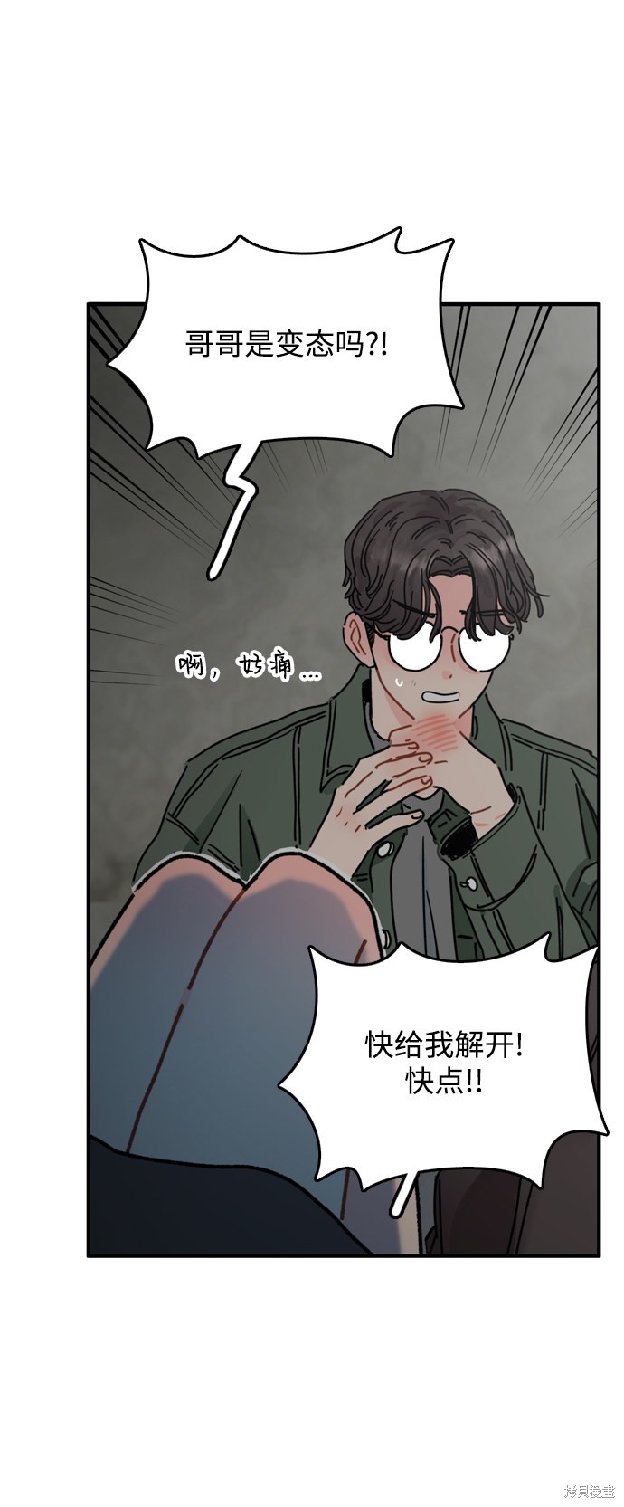 《去X的蔷薇》漫画最新章节第2话免费下拉式在线观看章节第【80】张图片