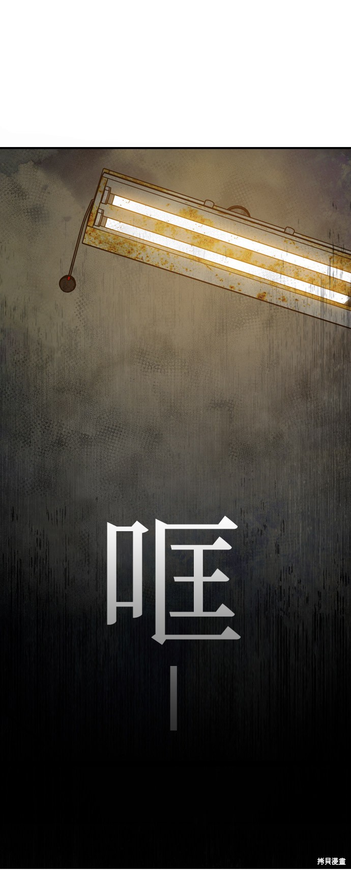 《去X的蔷薇》漫画最新章节第7话免费下拉式在线观看章节第【44】张图片