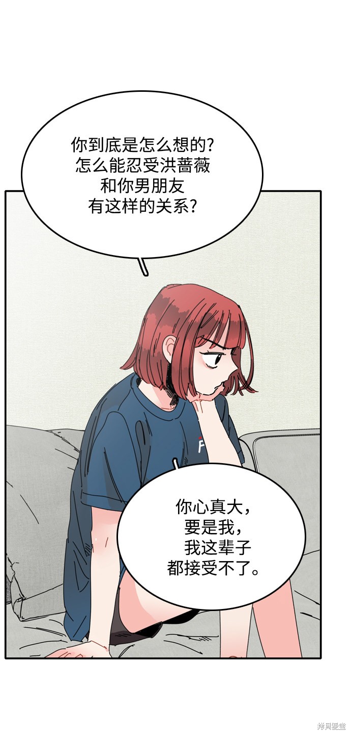 《去X的蔷薇》漫画最新章节第16话免费下拉式在线观看章节第【21】张图片