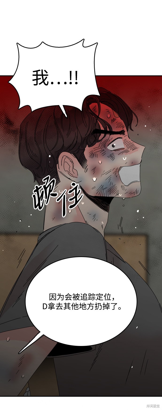 《去X的蔷薇》漫画最新章节第12话免费下拉式在线观看章节第【50】张图片