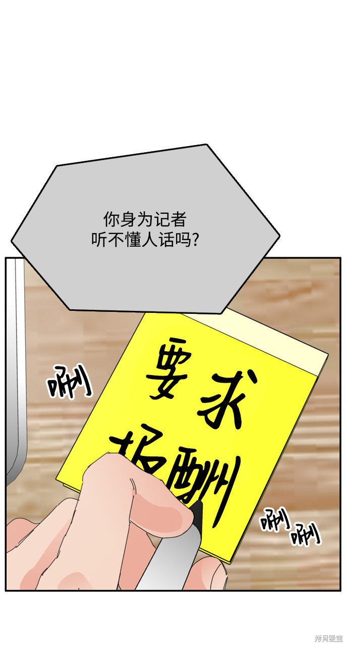 《去X的蔷薇》漫画最新章节第31话免费下拉式在线观看章节第【22】张图片