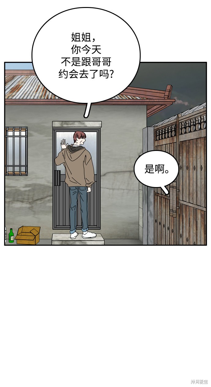 《去X的蔷薇》漫画最新章节第35话免费下拉式在线观看章节第【12】张图片