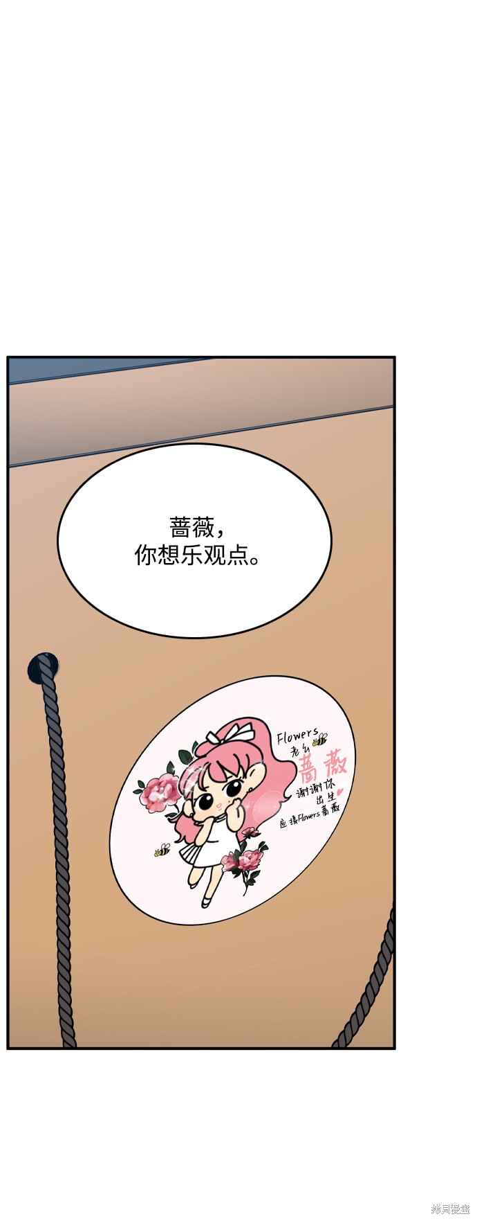 《去X的蔷薇》漫画最新章节第1话免费下拉式在线观看章节第【53】张图片