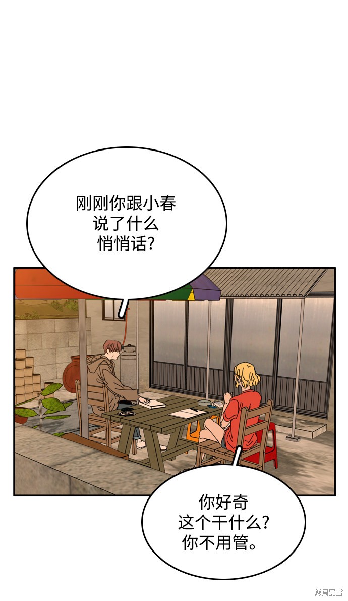 《去X的蔷薇》漫画最新章节第18话免费下拉式在线观看章节第【39】张图片