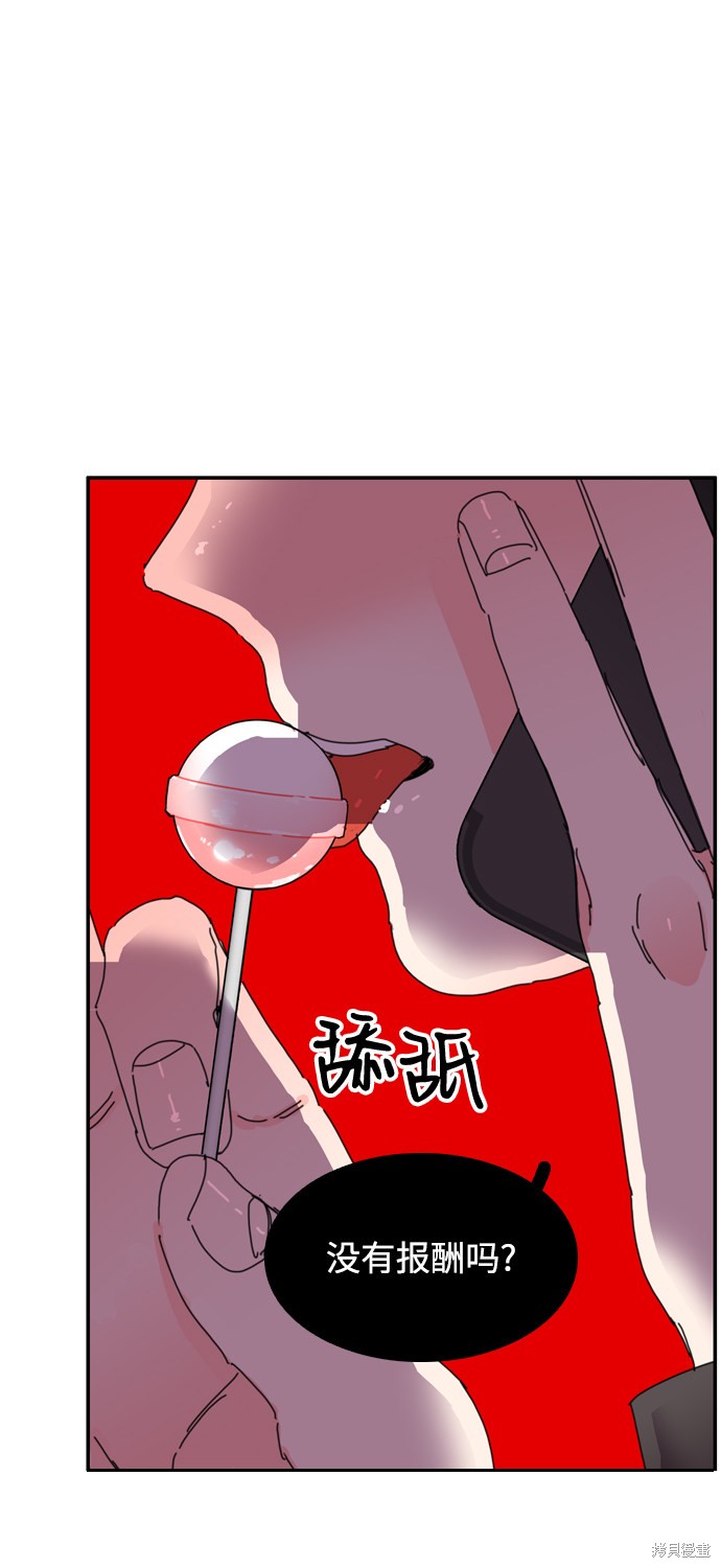 《去X的蔷薇》漫画最新章节第31话免费下拉式在线观看章节第【21】张图片