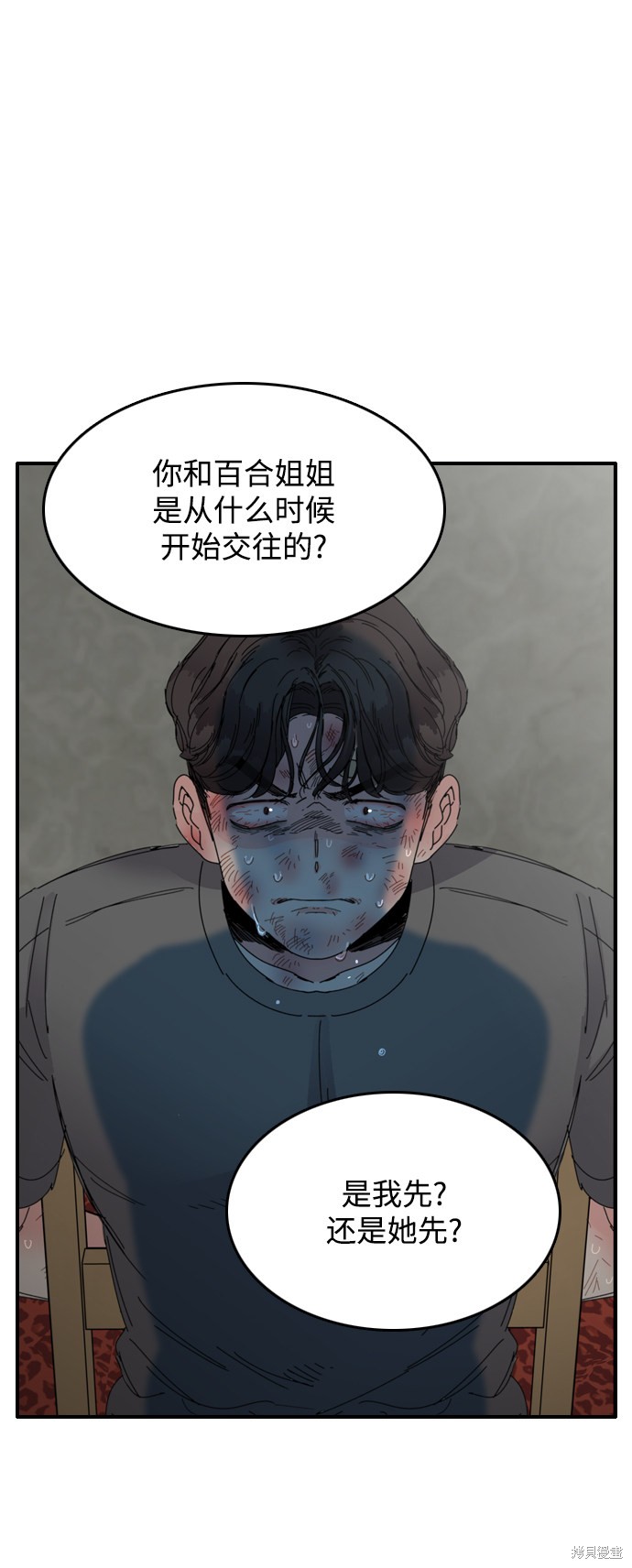 《去X的蔷薇》漫画最新章节第17话免费下拉式在线观看章节第【16】张图片