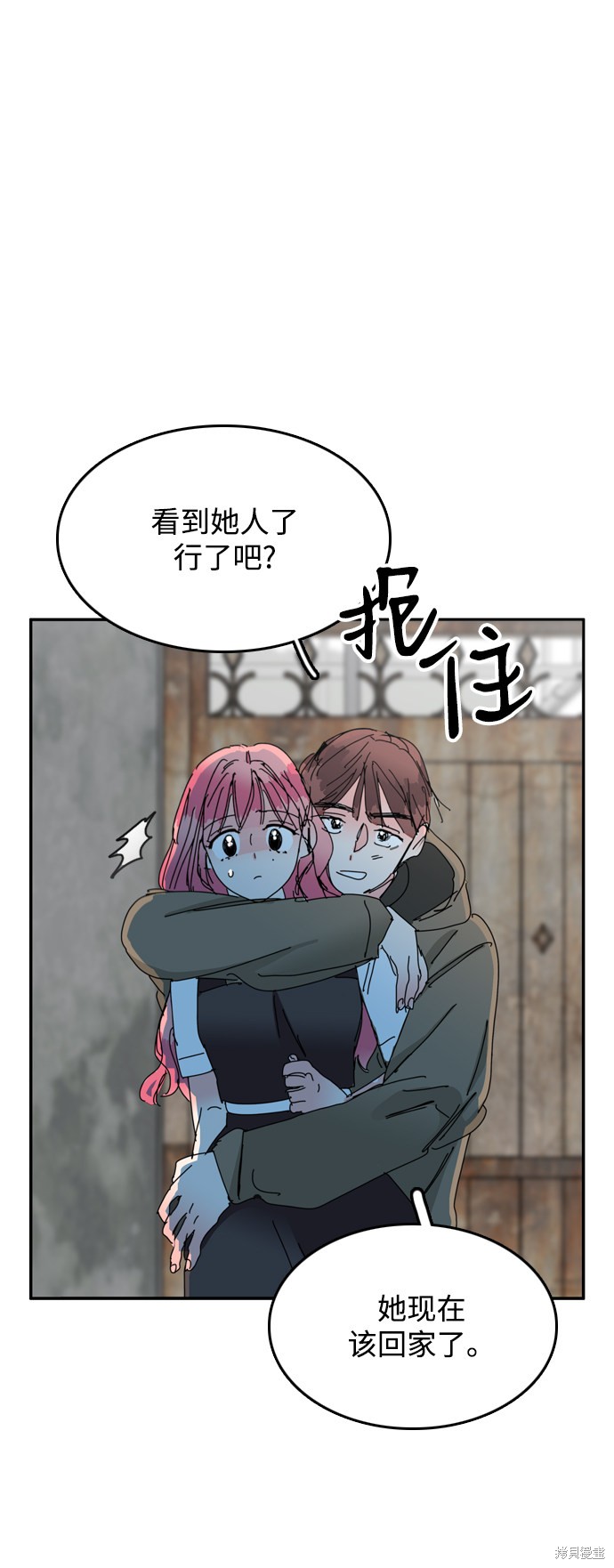 《去X的蔷薇》漫画最新章节第35话免费下拉式在线观看章节第【40】张图片