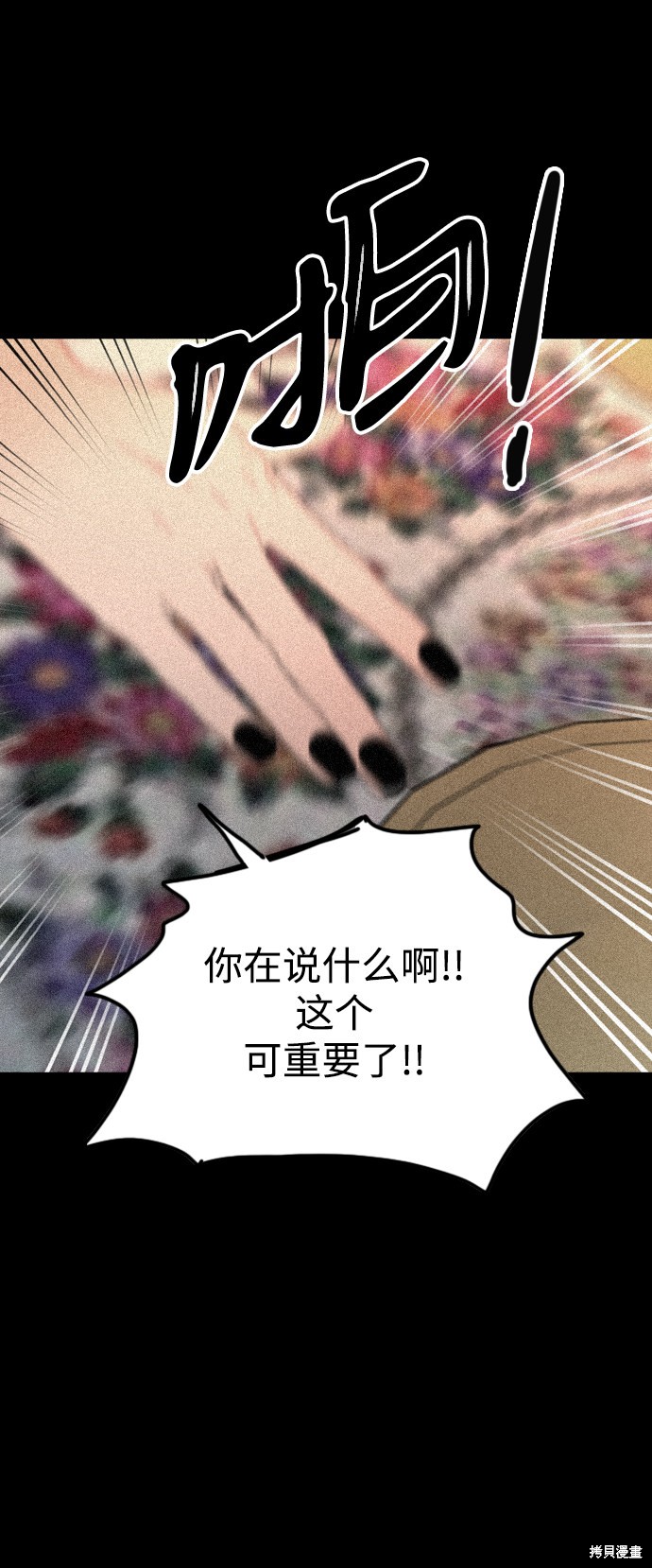 《去X的蔷薇》漫画最新章节第27话免费下拉式在线观看章节第【28】张图片