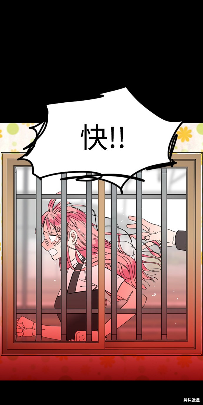 《去X的蔷薇》漫画最新章节第36话免费下拉式在线观看章节第【16】张图片