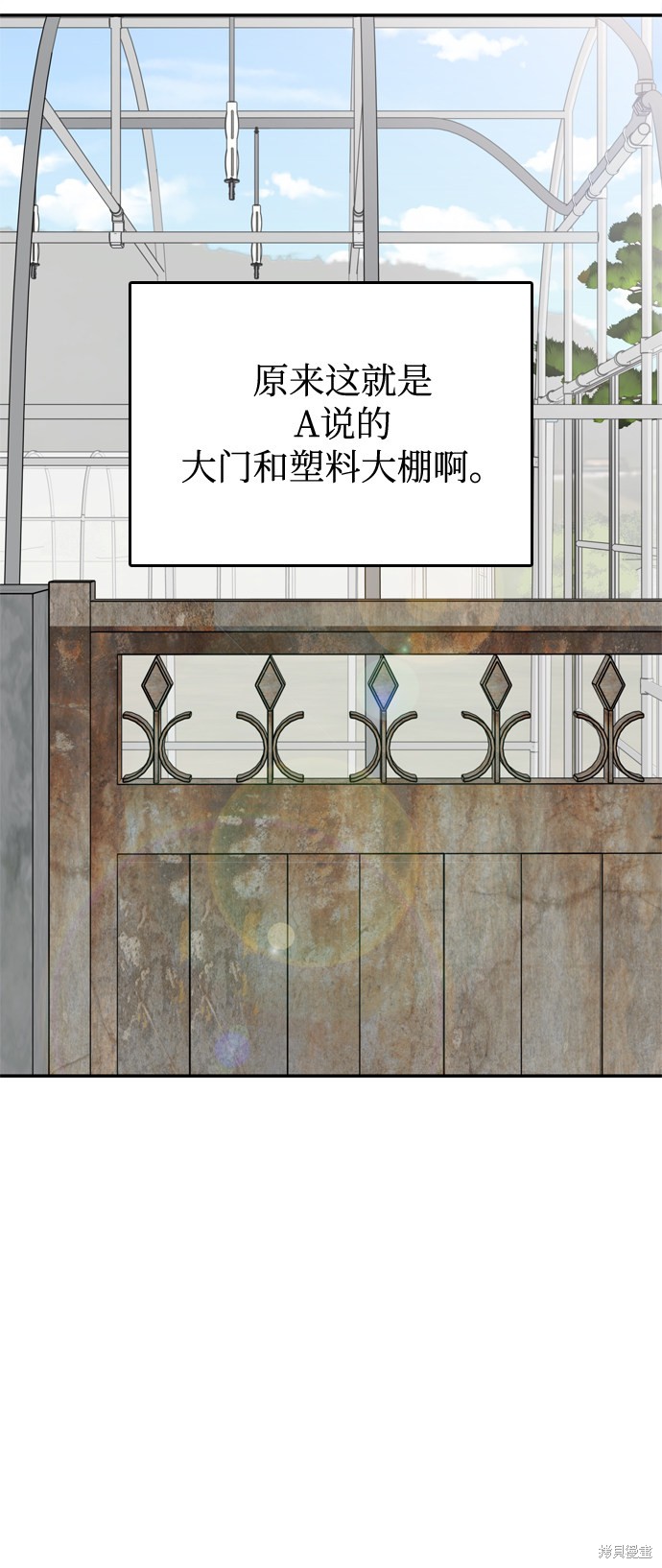 《去X的蔷薇》漫画最新章节第34话免费下拉式在线观看章节第【43】张图片