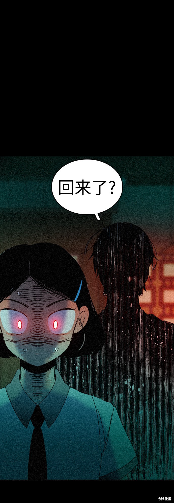 《去X的蔷薇》漫画最新章节第30话免费下拉式在线观看章节第【31】张图片