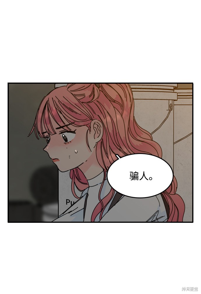 《去X的蔷薇》漫画最新章节第3话免费下拉式在线观看章节第【36】张图片