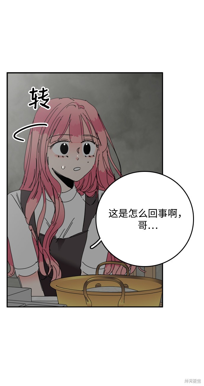 《去X的蔷薇》漫画最新章节第28话免费下拉式在线观看章节第【21】张图片