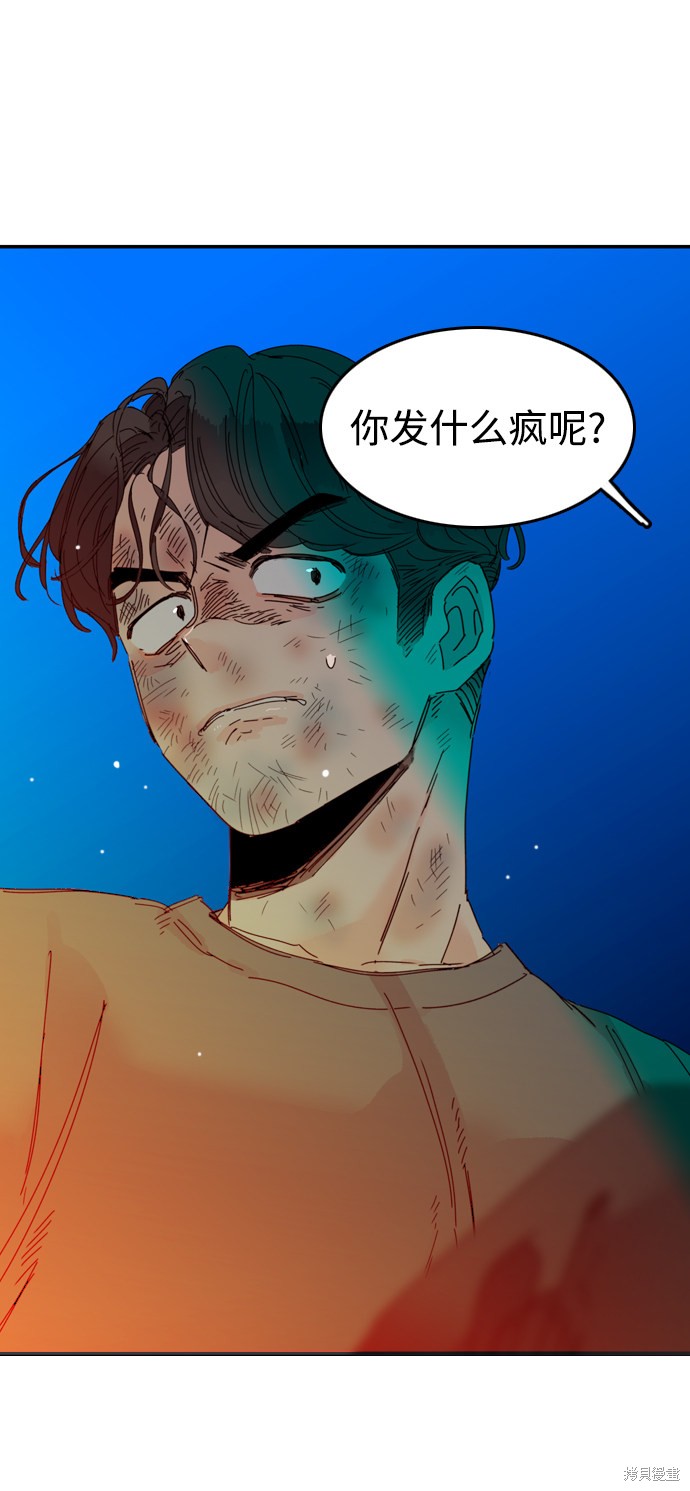 《去X的蔷薇》漫画最新章节第12话免费下拉式在线观看章节第【33】张图片