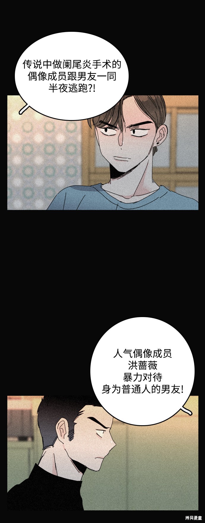 《去X的蔷薇》漫画最新章节第27话免费下拉式在线观看章节第【16】张图片