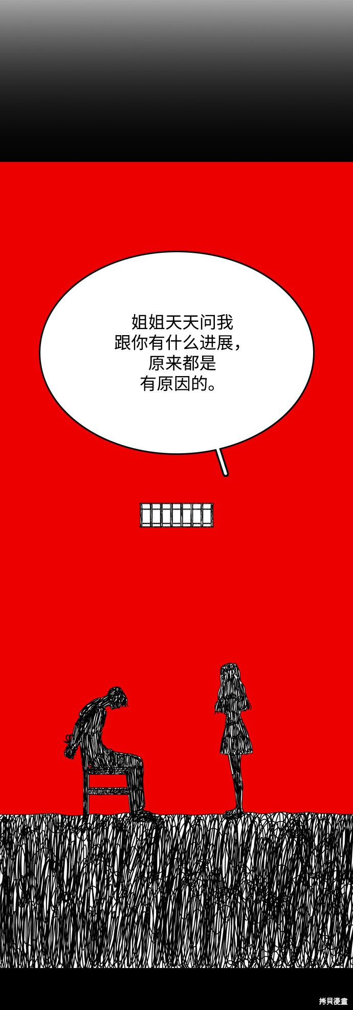 《去X的蔷薇》漫画最新章节第17话免费下拉式在线观看章节第【19】张图片