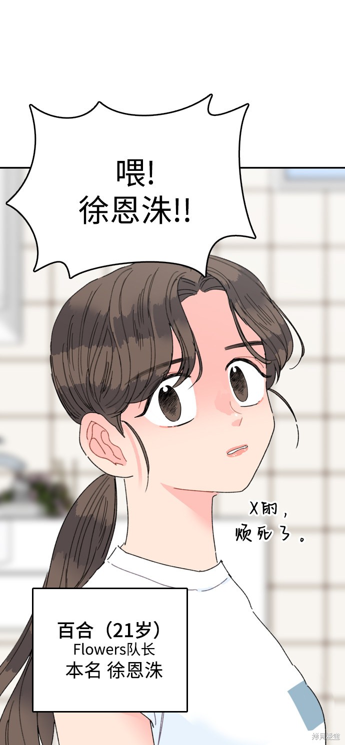 《去X的蔷薇》漫画最新章节第12话免费下拉式在线观看章节第【10】张图片