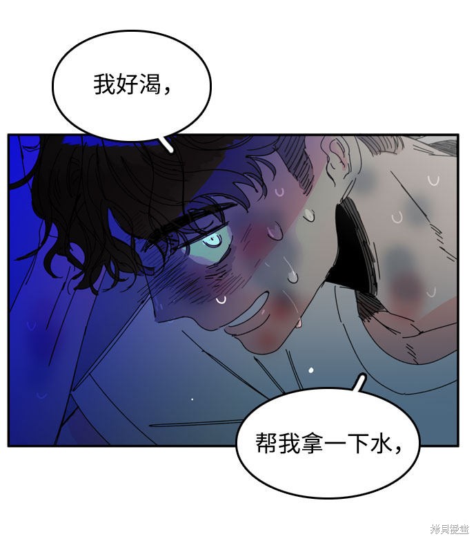 《去X的蔷薇》漫画最新章节第32话免费下拉式在线观看章节第【15】张图片