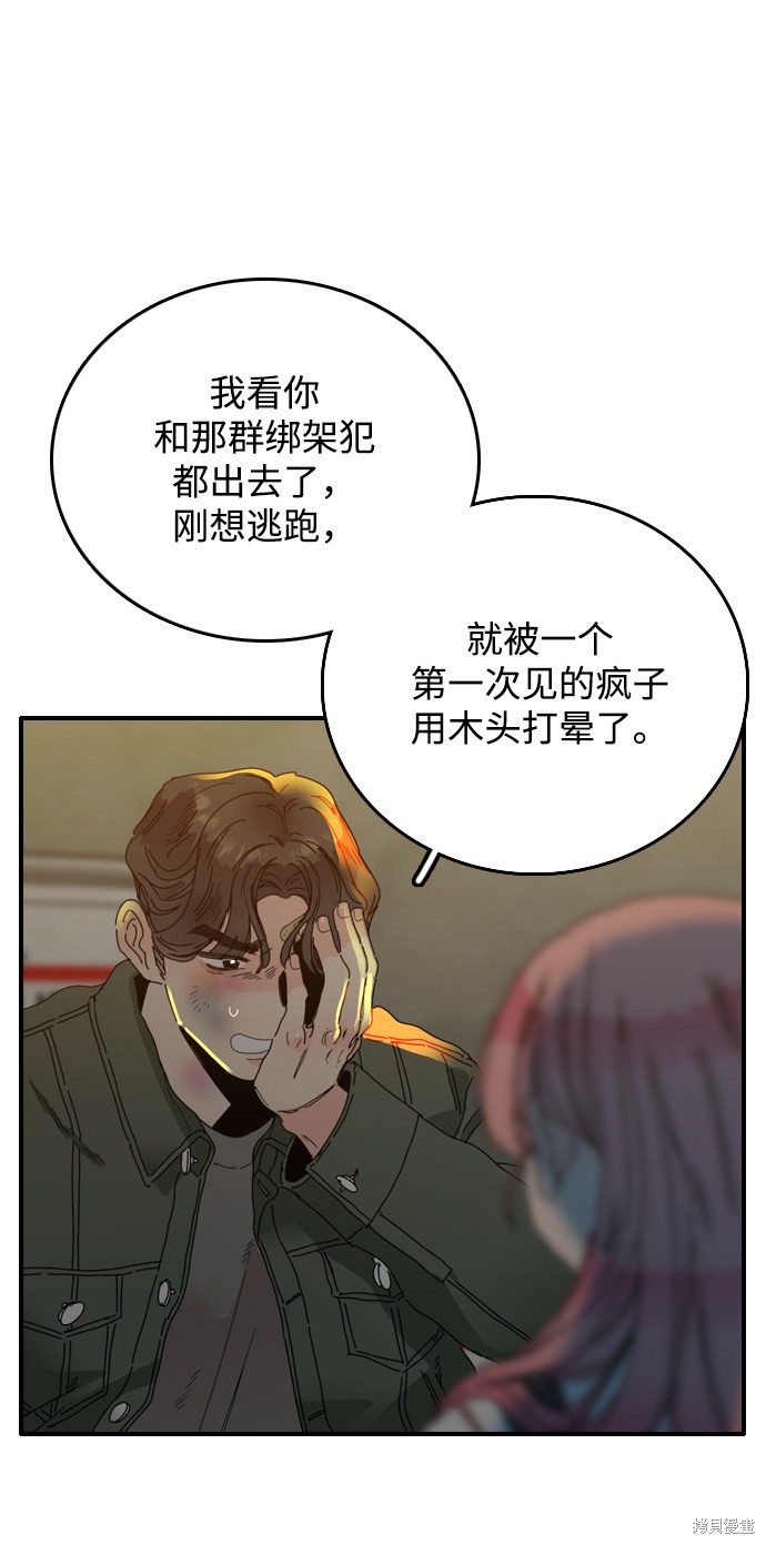 《去X的蔷薇》漫画最新章节第7话免费下拉式在线观看章节第【57】张图片