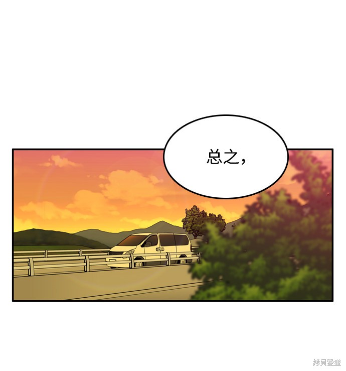 《去X的蔷薇》漫画最新章节第5话免费下拉式在线观看章节第【65】张图片