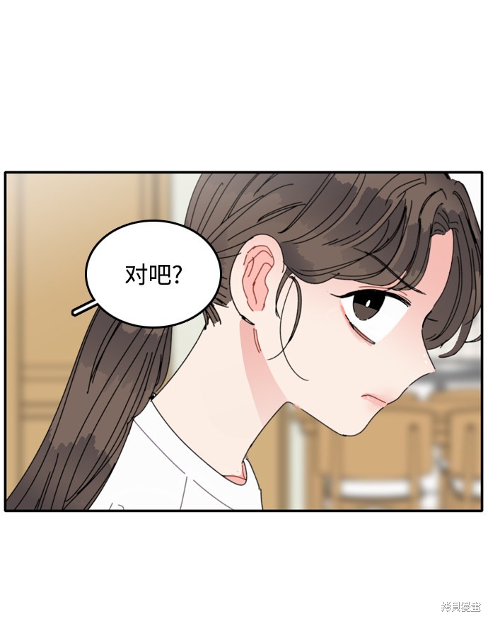 《去X的蔷薇》漫画最新章节第16话免费下拉式在线观看章节第【20】张图片