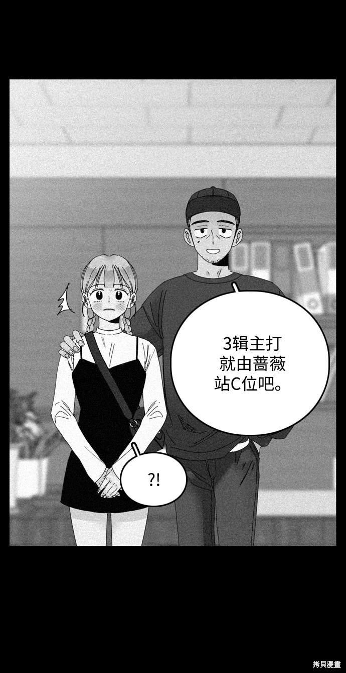 《去X的蔷薇》漫画最新章节第21话免费下拉式在线观看章节第【2】张图片