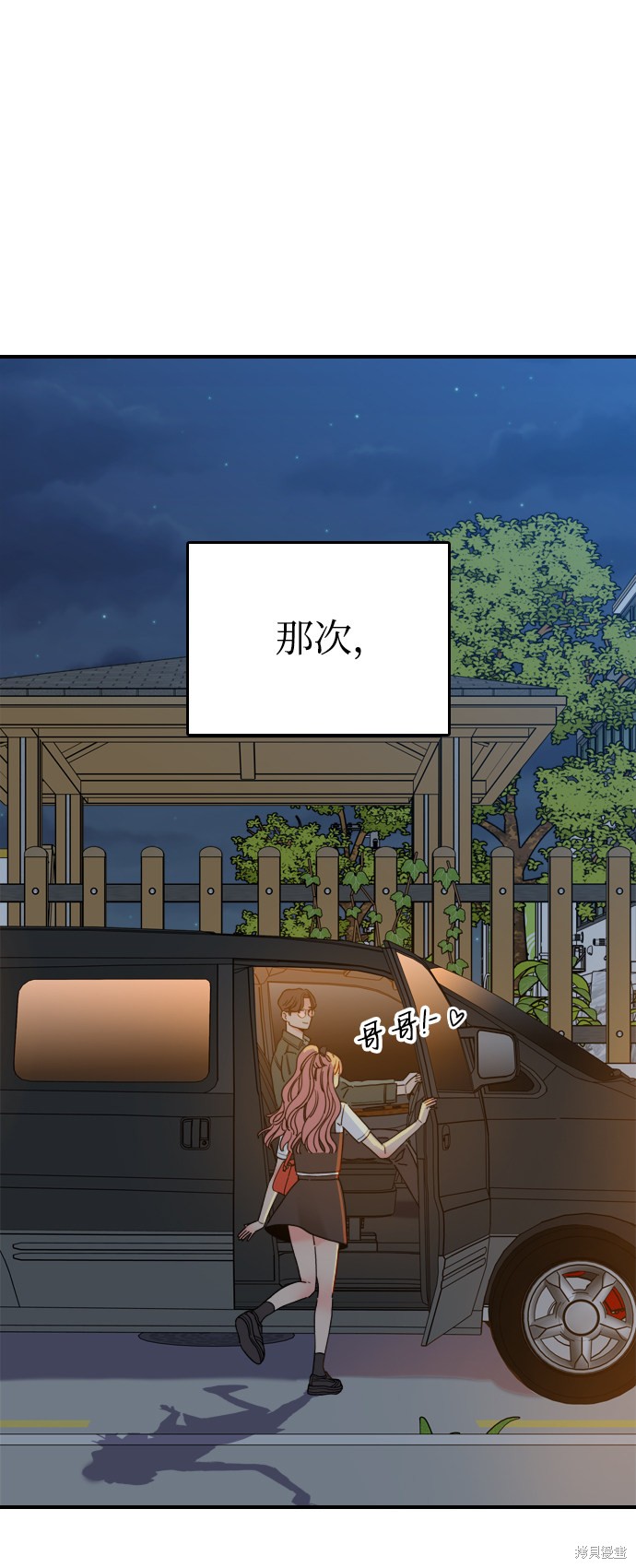 《去X的蔷薇》漫画最新章节第1话免费下拉式在线观看章节第【82】张图片