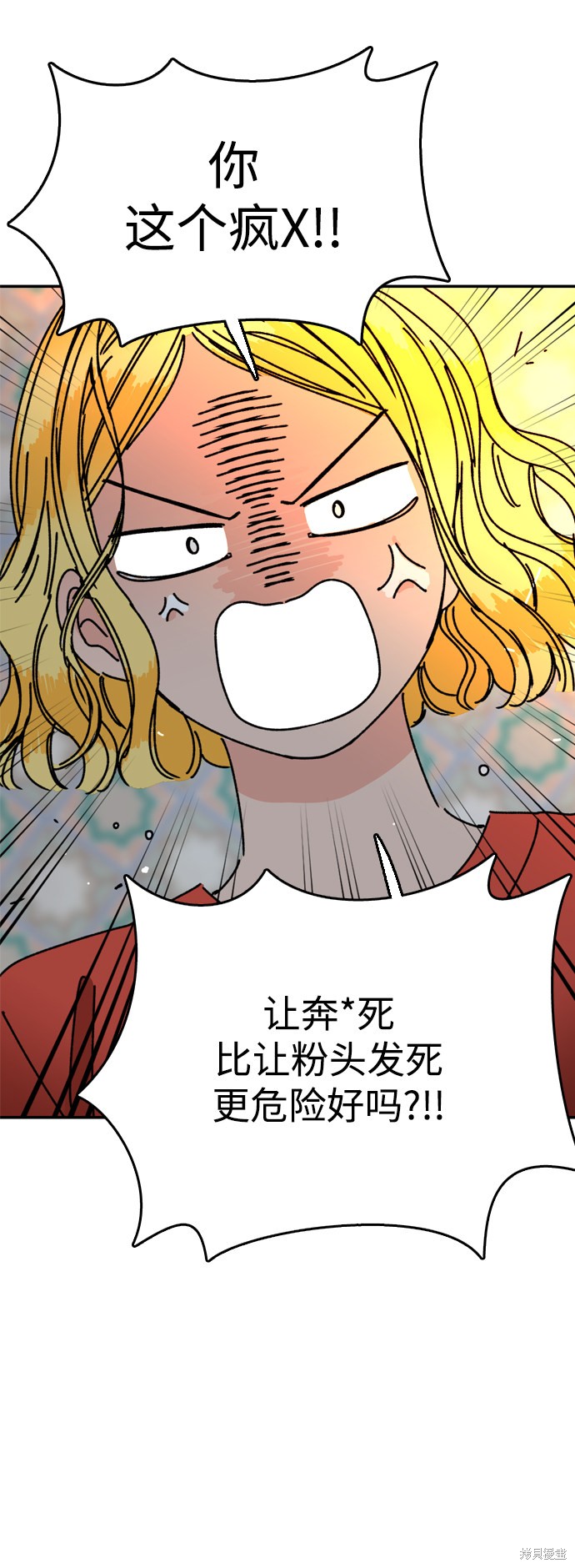 《去X的蔷薇》漫画最新章节第26话免费下拉式在线观看章节第【23】张图片