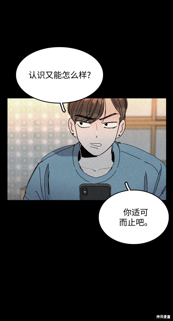 《去X的蔷薇》漫画最新章节第27话免费下拉式在线观看章节第【27】张图片