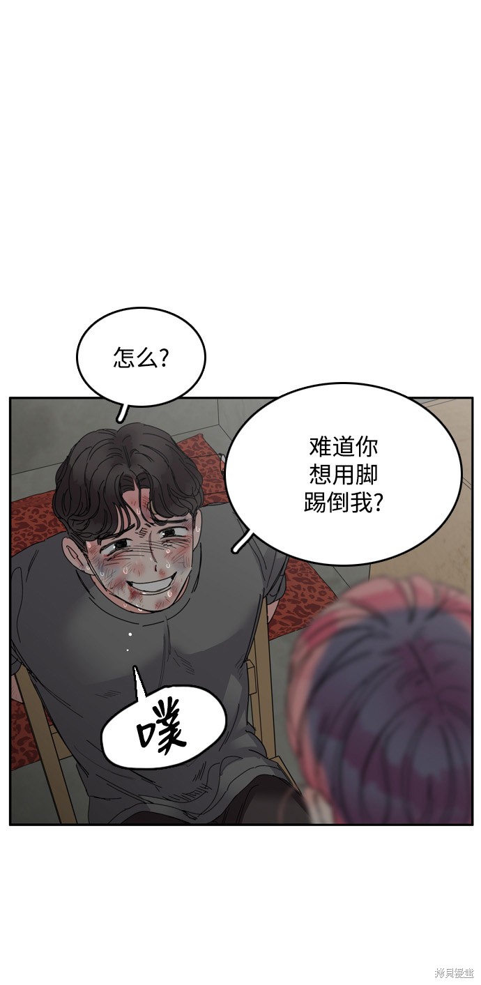 《去X的蔷薇》漫画最新章节第17话免费下拉式在线观看章节第【30】张图片