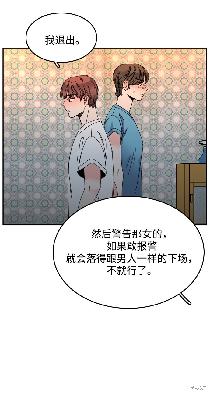 《去X的蔷薇》漫画最新章节第26话免费下拉式在线观看章节第【20】张图片