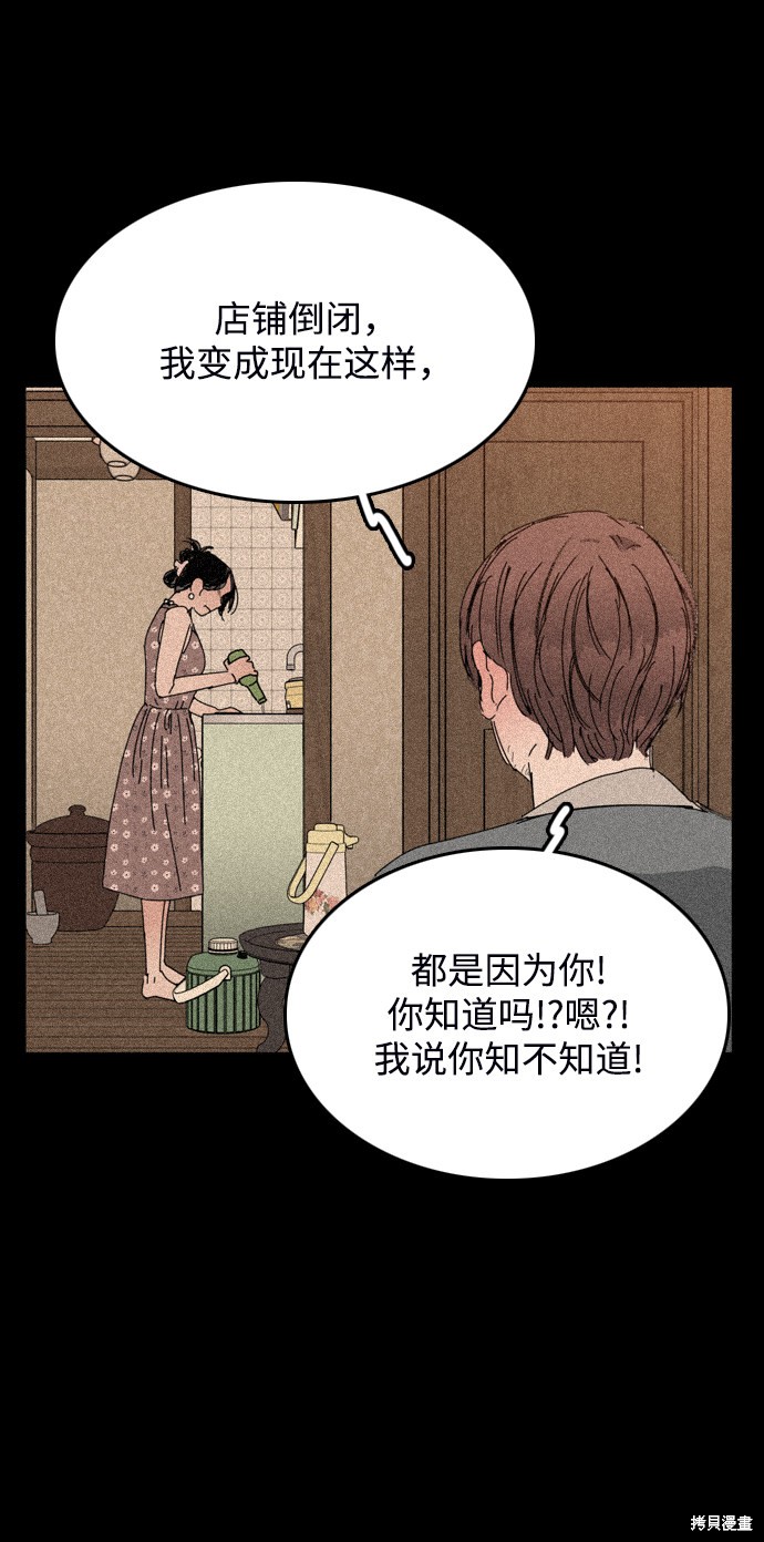 《去X的蔷薇》漫画最新章节第29话免费下拉式在线观看章节第【25】张图片