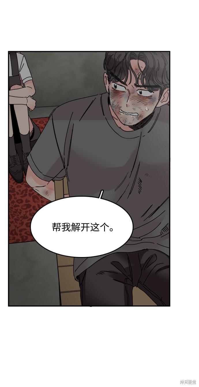 《去X的蔷薇》漫画最新章节第12话免费下拉式在线观看章节第【20】张图片