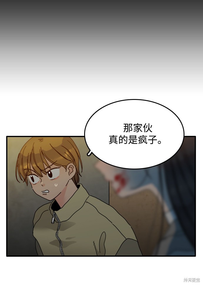 《去X的蔷薇》漫画最新章节第6话免费下拉式在线观看章节第【53】张图片