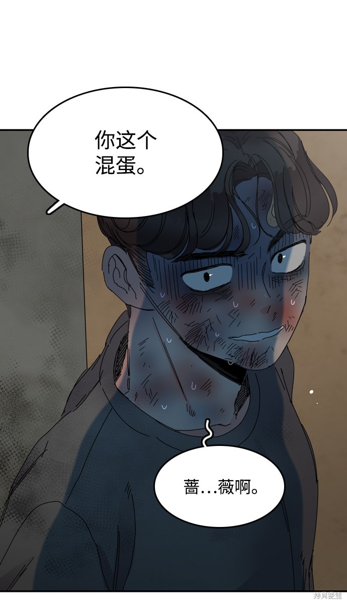 《去X的蔷薇》漫画最新章节第13话免费下拉式在线观看章节第【14】张图片