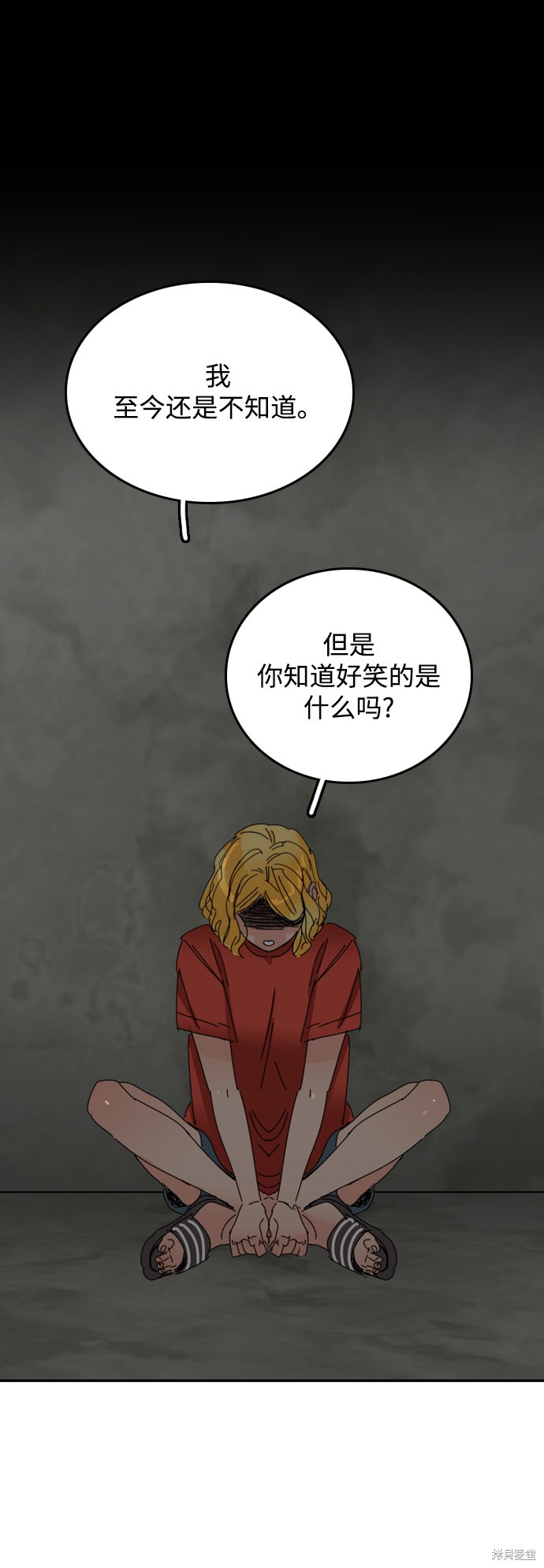 《去X的蔷薇》漫画最新章节第30话免费下拉式在线观看章节第【39】张图片