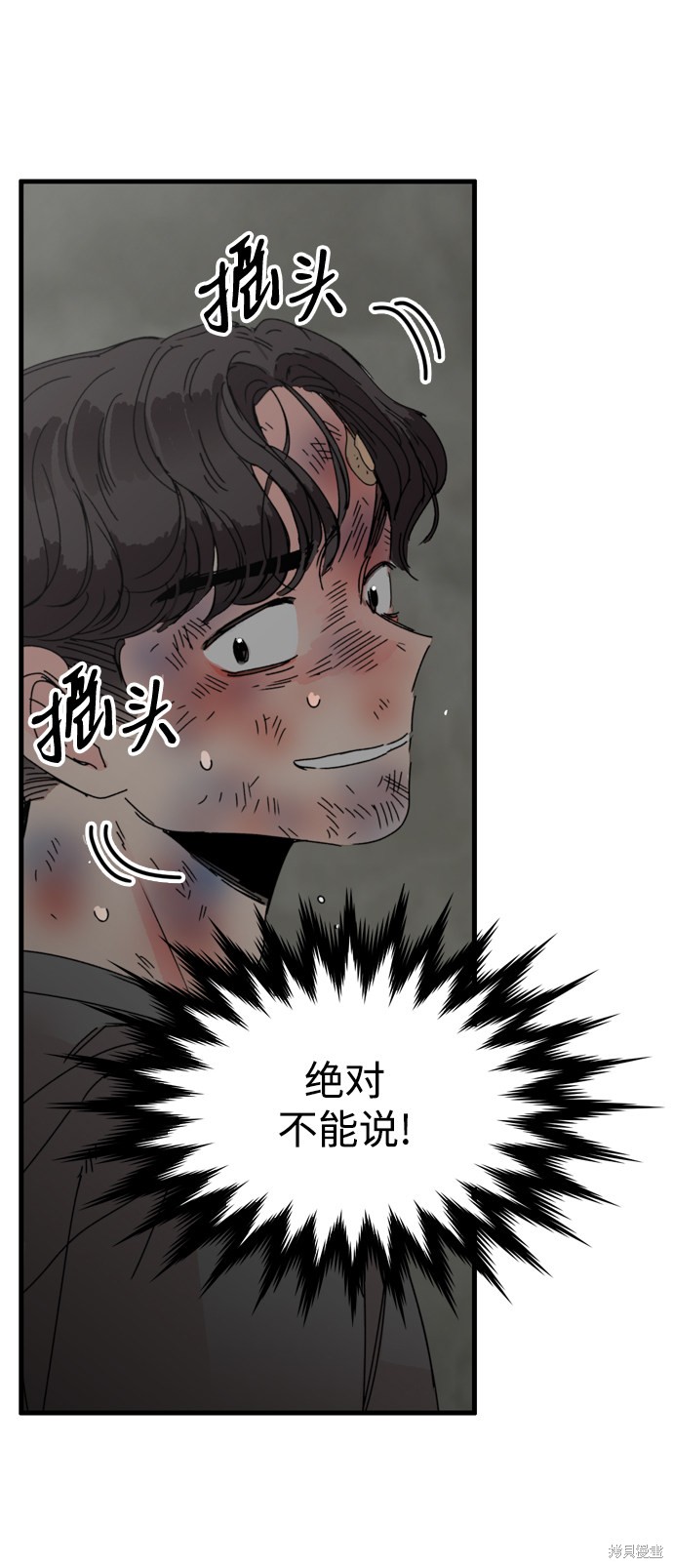 《去X的蔷薇》漫画最新章节第12话免费下拉式在线观看章节第【52】张图片