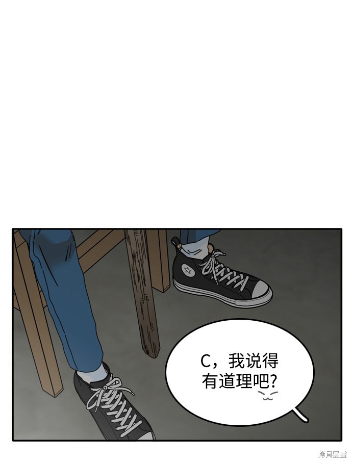 《去X的蔷薇》漫画最新章节第4话免费下拉式在线观看章节第【46】张图片