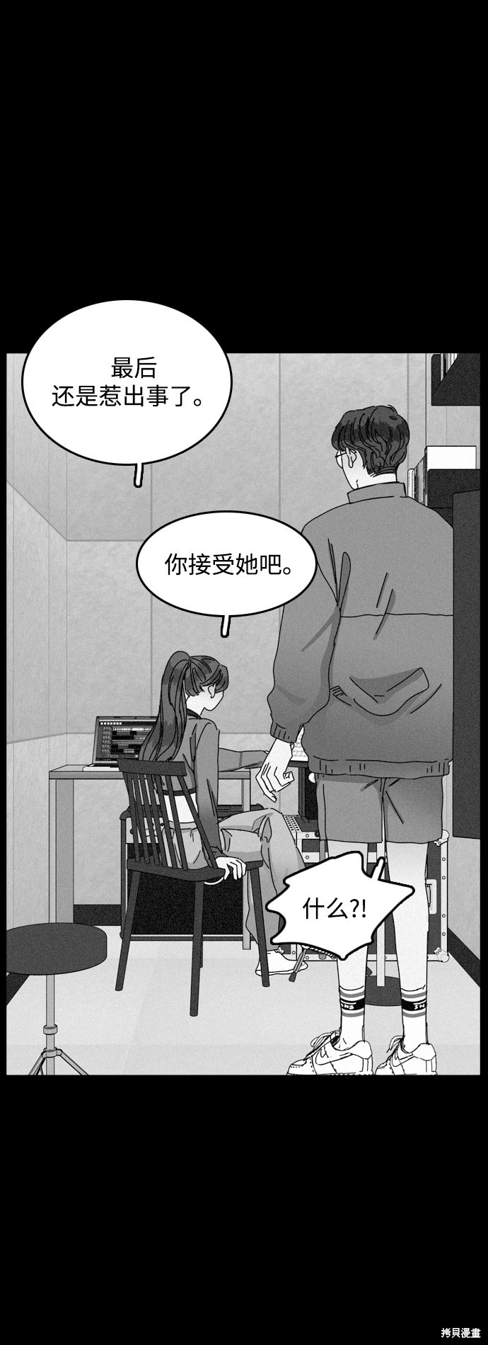 《去X的蔷薇》漫画最新章节第21话免费下拉式在线观看章节第【34】张图片