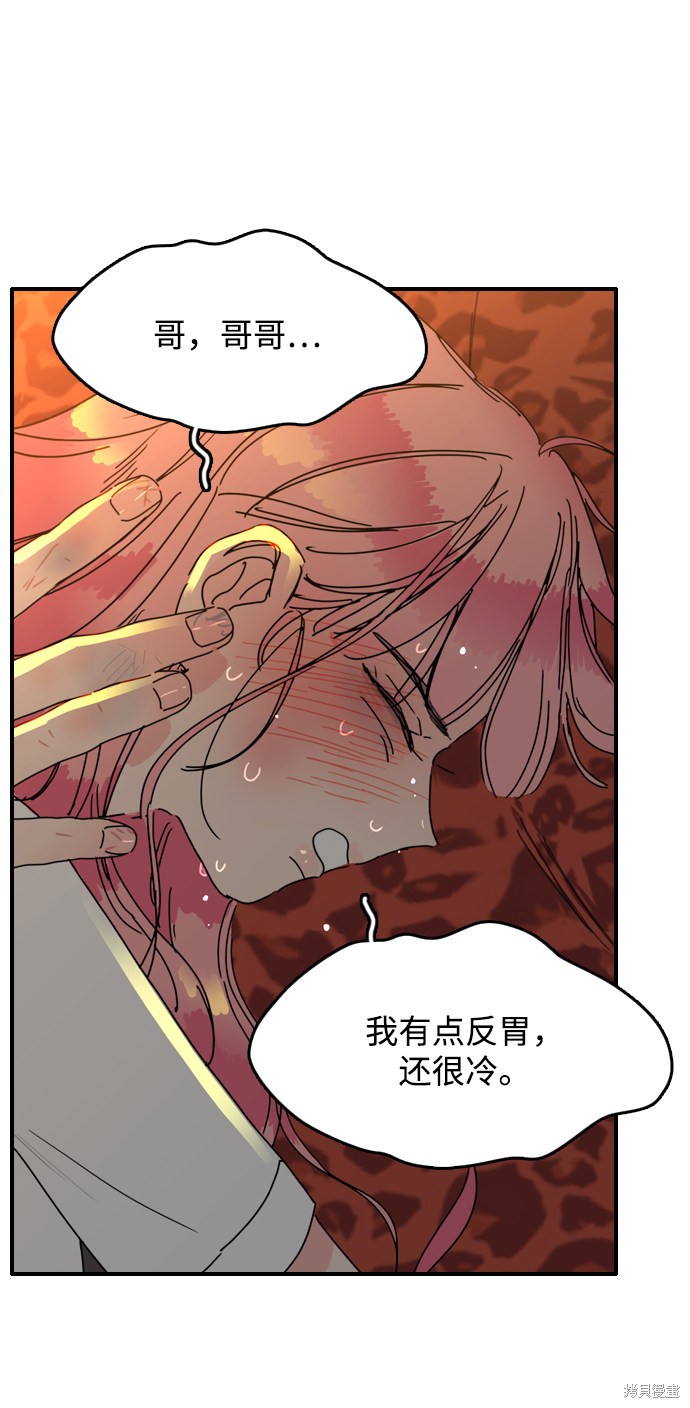 《去X的蔷薇》漫画最新章节第9话免费下拉式在线观看章节第【63】张图片