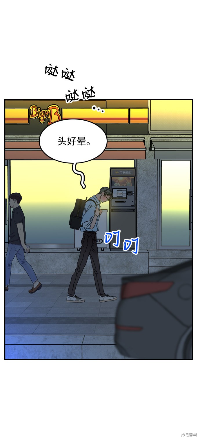 《去X的蔷薇》漫画最新章节第27话免费下拉式在线观看章节第【58】张图片