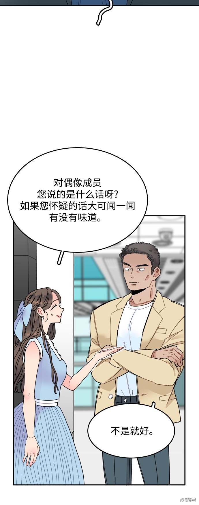 《去X的蔷薇》漫画最新章节第2话免费下拉式在线观看章节第【103】张图片