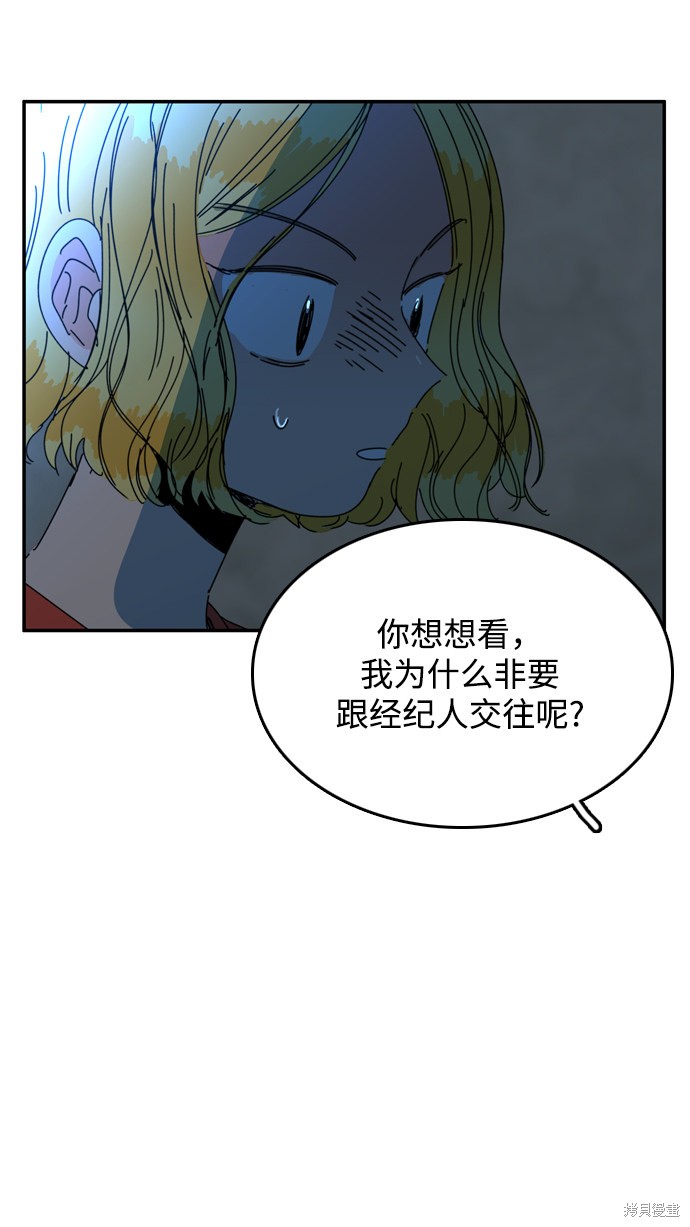 《去X的蔷薇》漫画最新章节第26话免费下拉式在线观看章节第【9】张图片