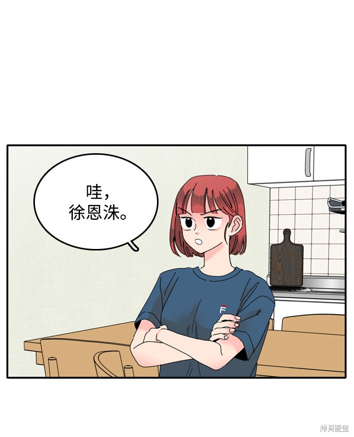 《去X的蔷薇》漫画最新章节第15话免费下拉式在线观看章节第【3】张图片