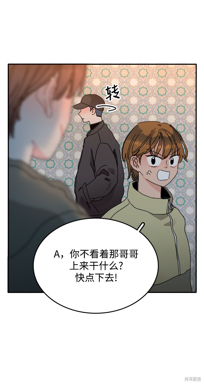 《去X的蔷薇》漫画最新章节第7话免费下拉式在线观看章节第【10】张图片