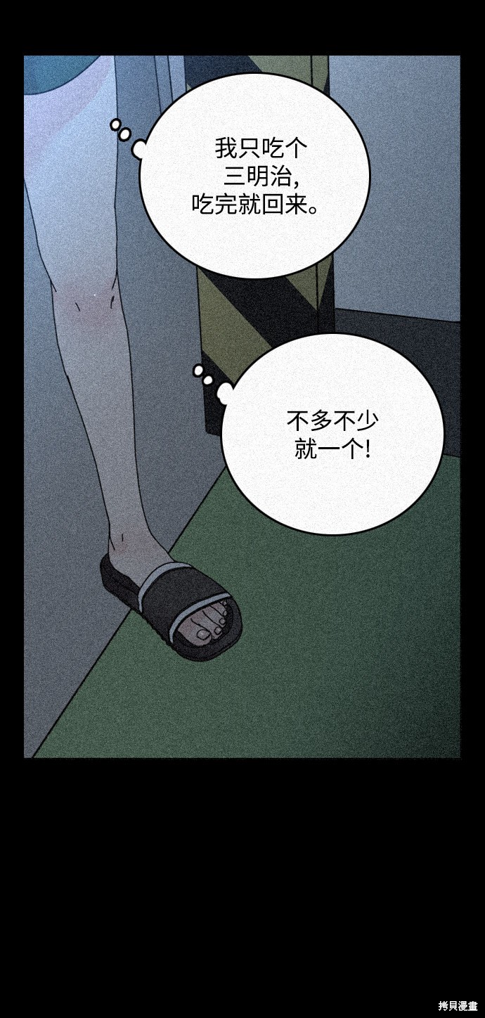 《去X的蔷薇》漫画最新章节第13话免费下拉式在线观看章节第【20】张图片