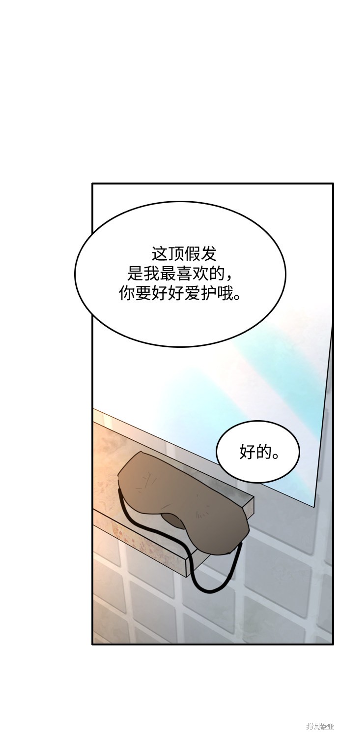 《去X的蔷薇》漫画最新章节第6话免费下拉式在线观看章节第【60】张图片