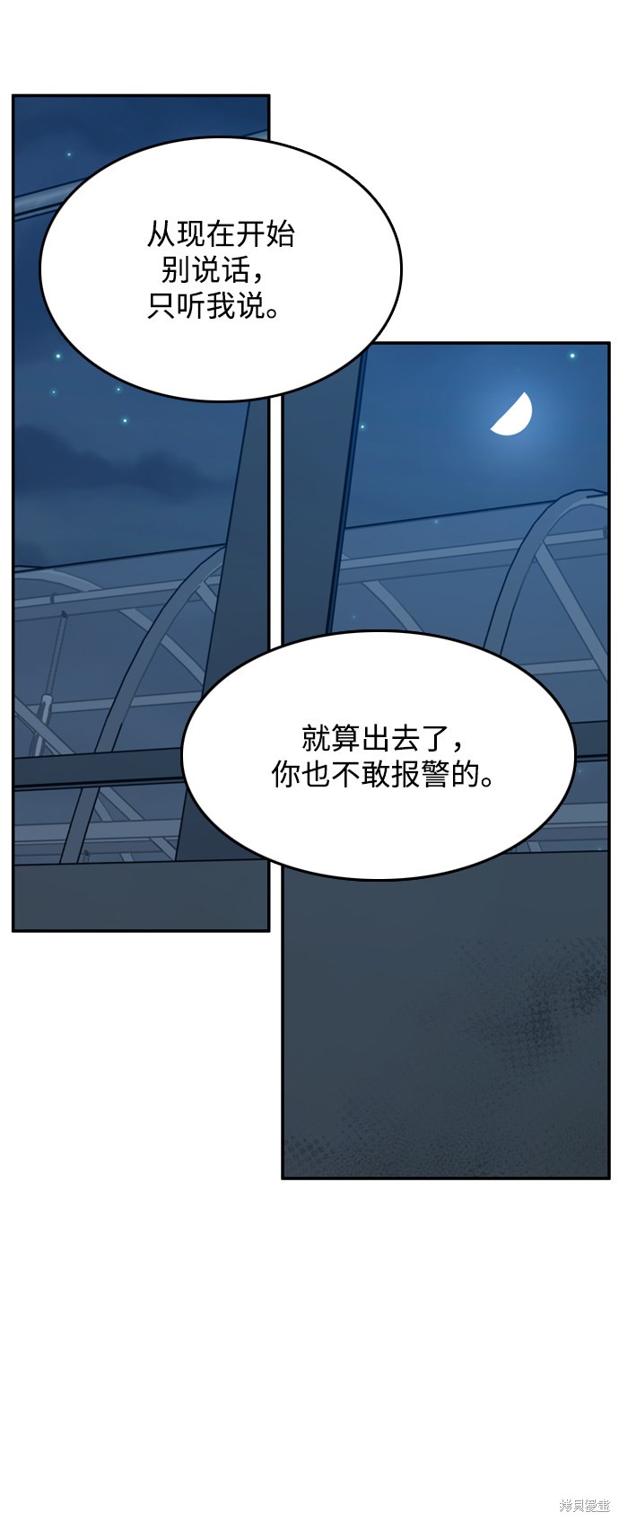 《去X的蔷薇》漫画最新章节第26话免费下拉式在线观看章节第【44】张图片