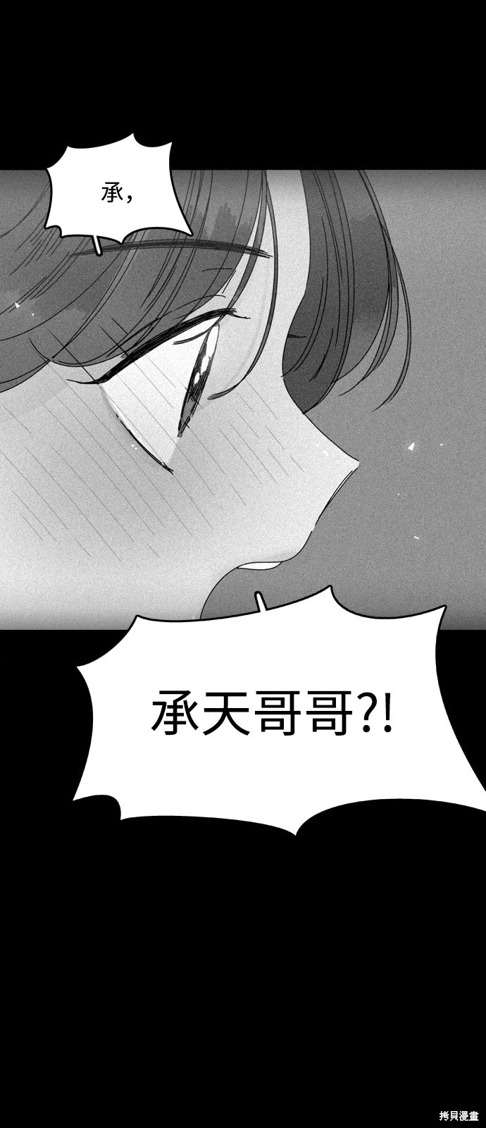 《去X的蔷薇》漫画最新章节第20话免费下拉式在线观看章节第【59】张图片